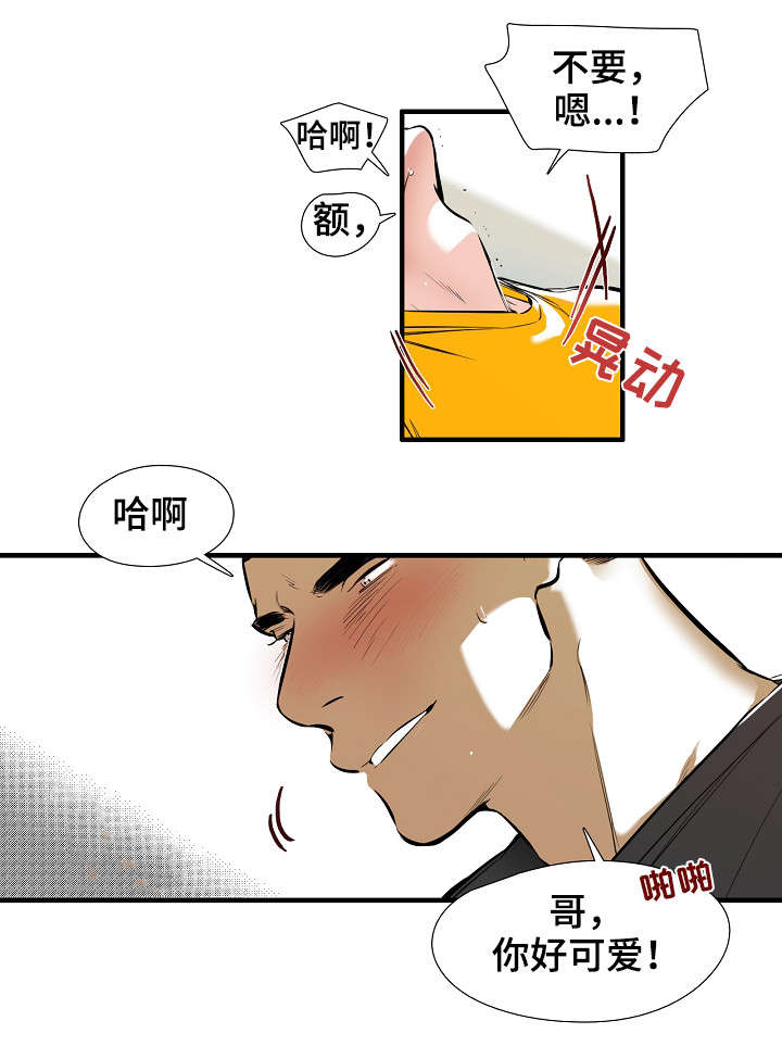 第2章：好可爱1