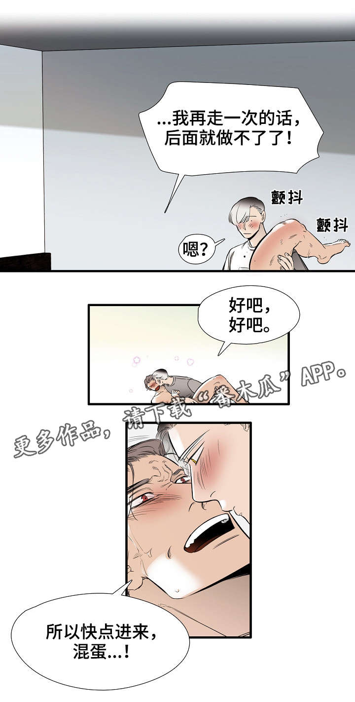 第24章：混蛋9