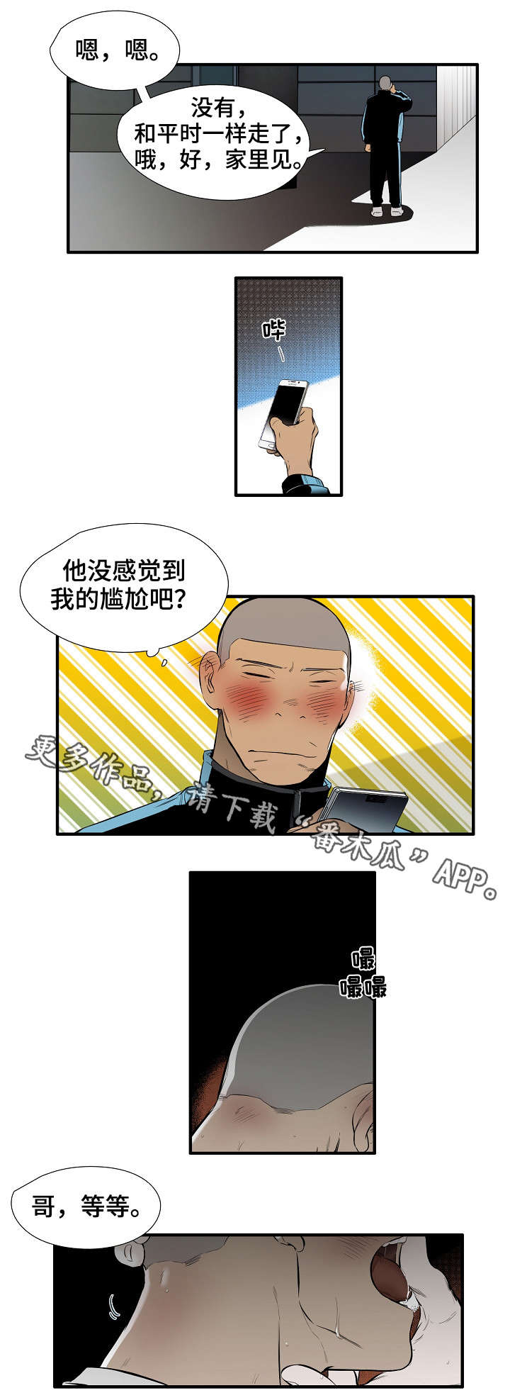 第19章：害羞0