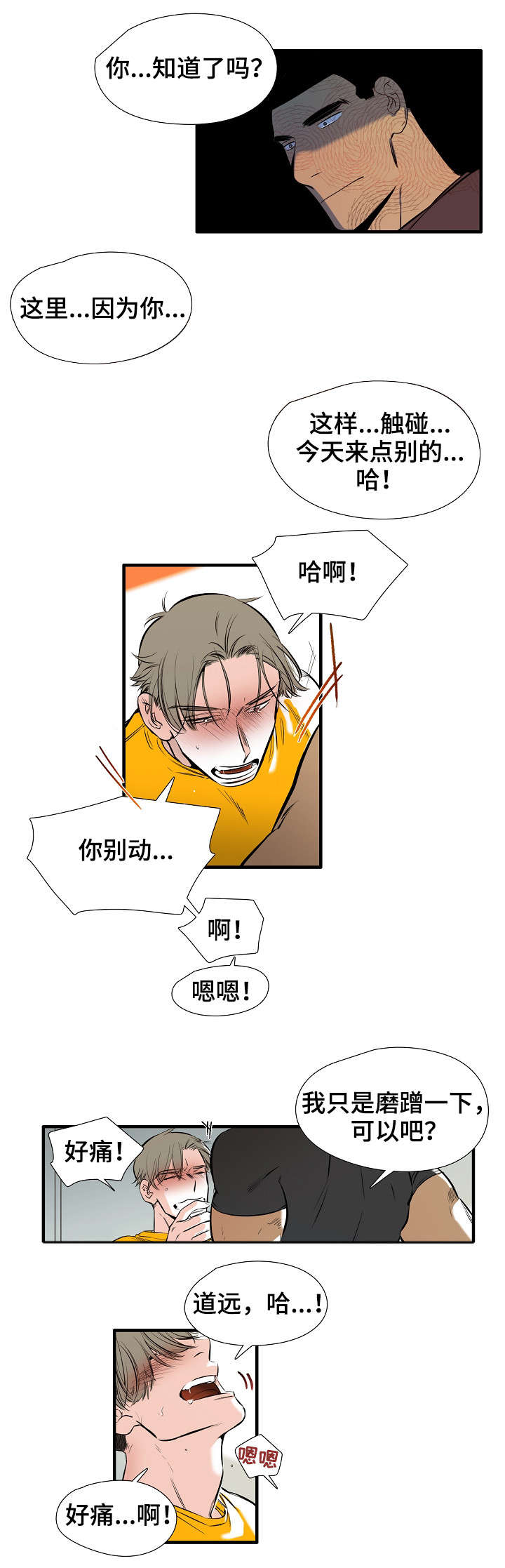 第2章：好可爱0