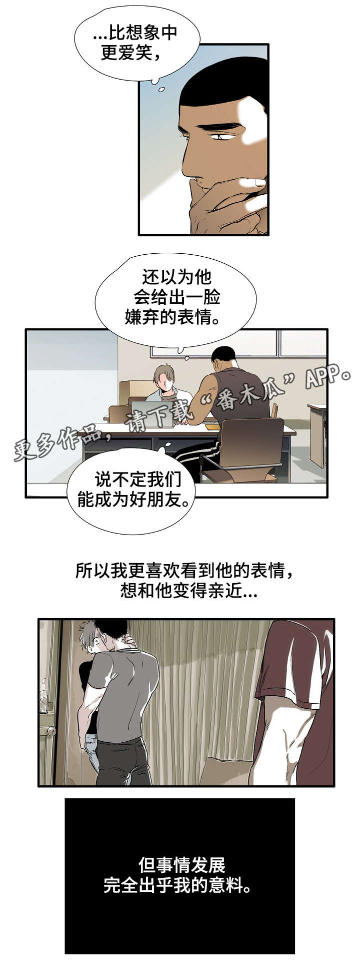 第4章：初见7