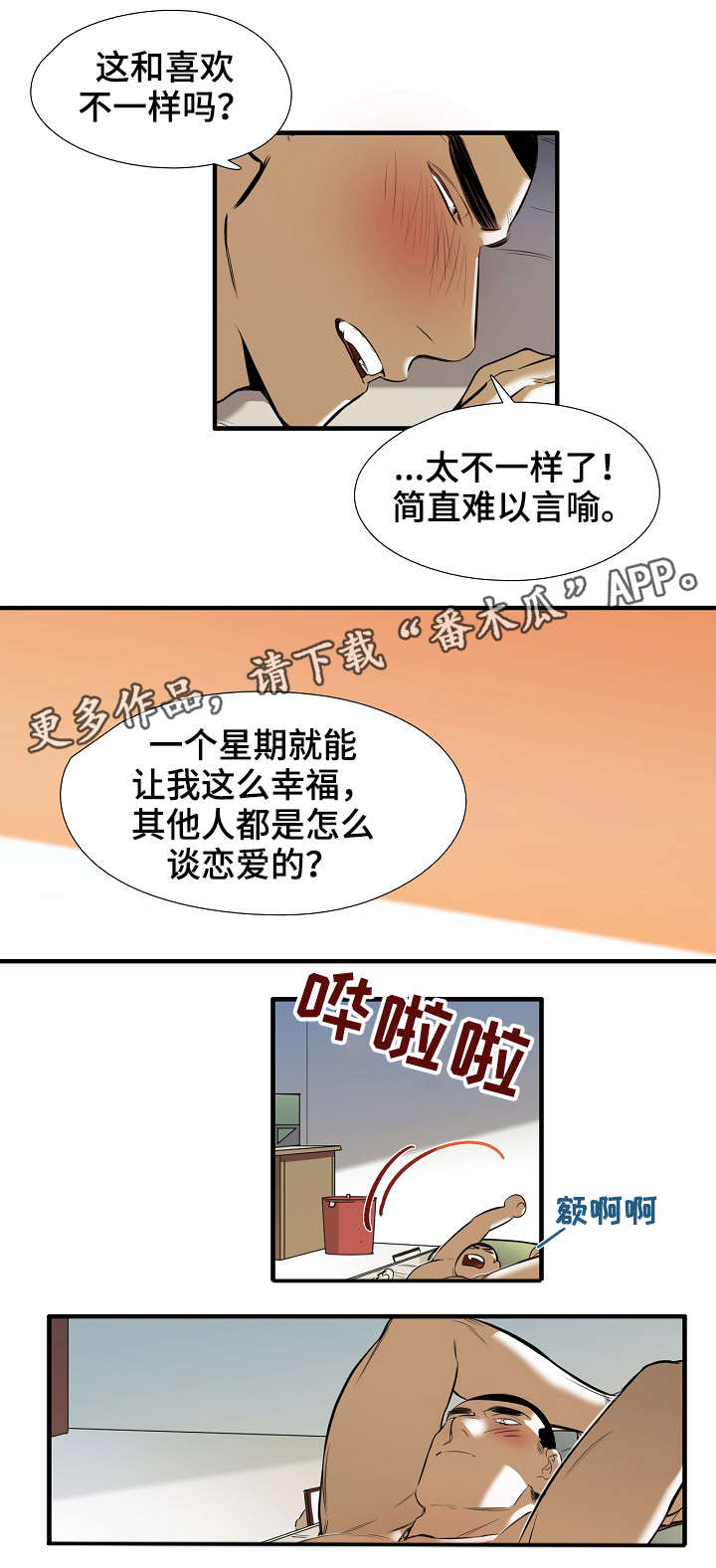 第6章：魔法5