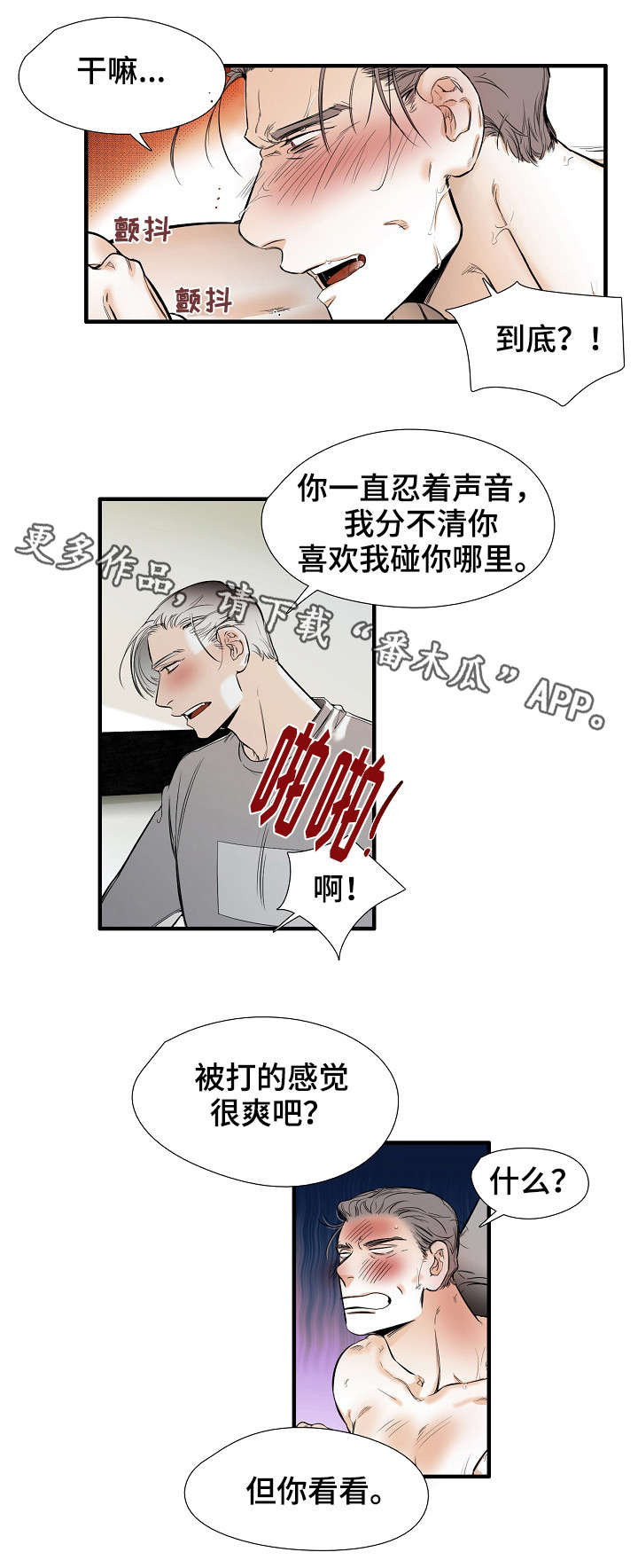 第24章：混蛋7