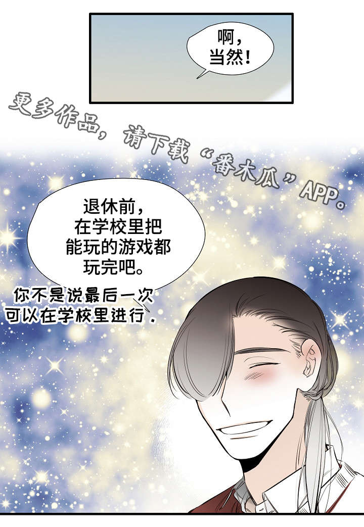 第28章：难为情4