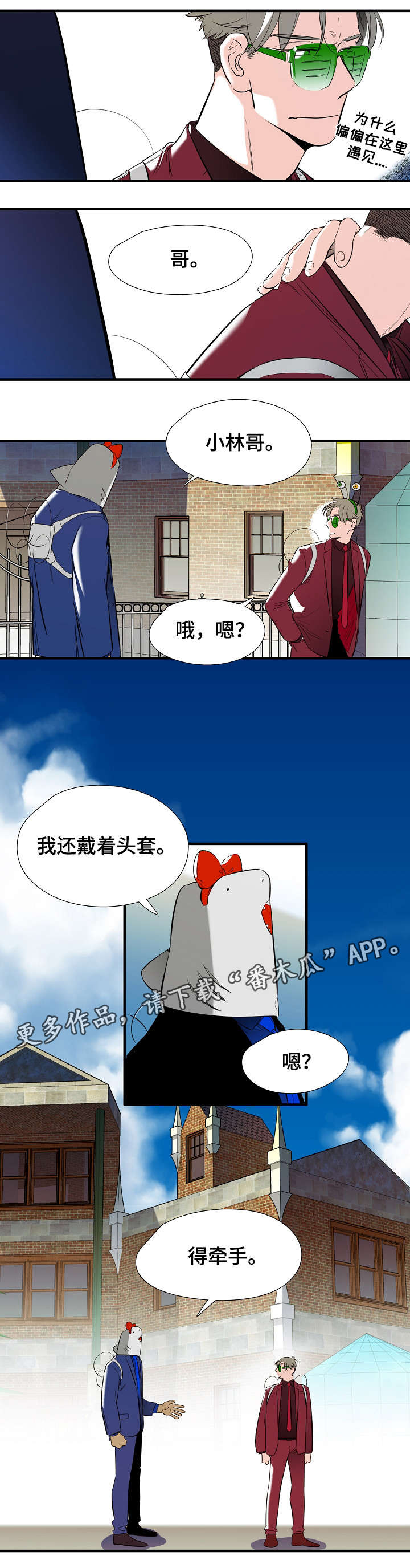 第7章：牵手2