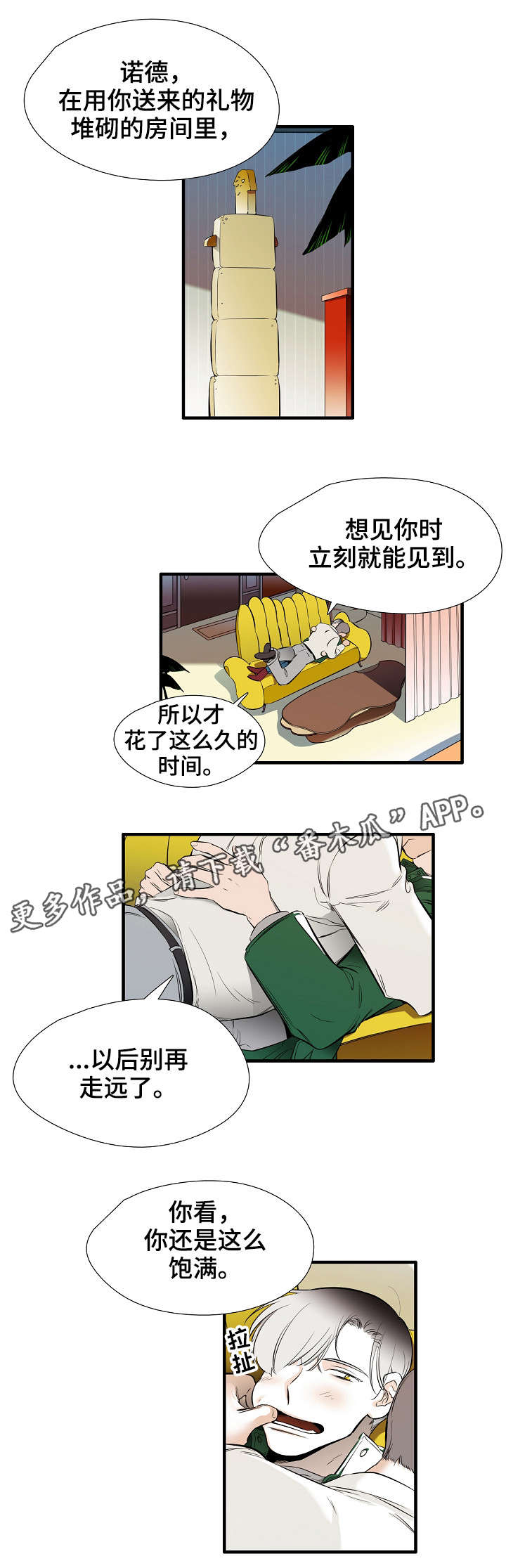 第22章：吃醋2