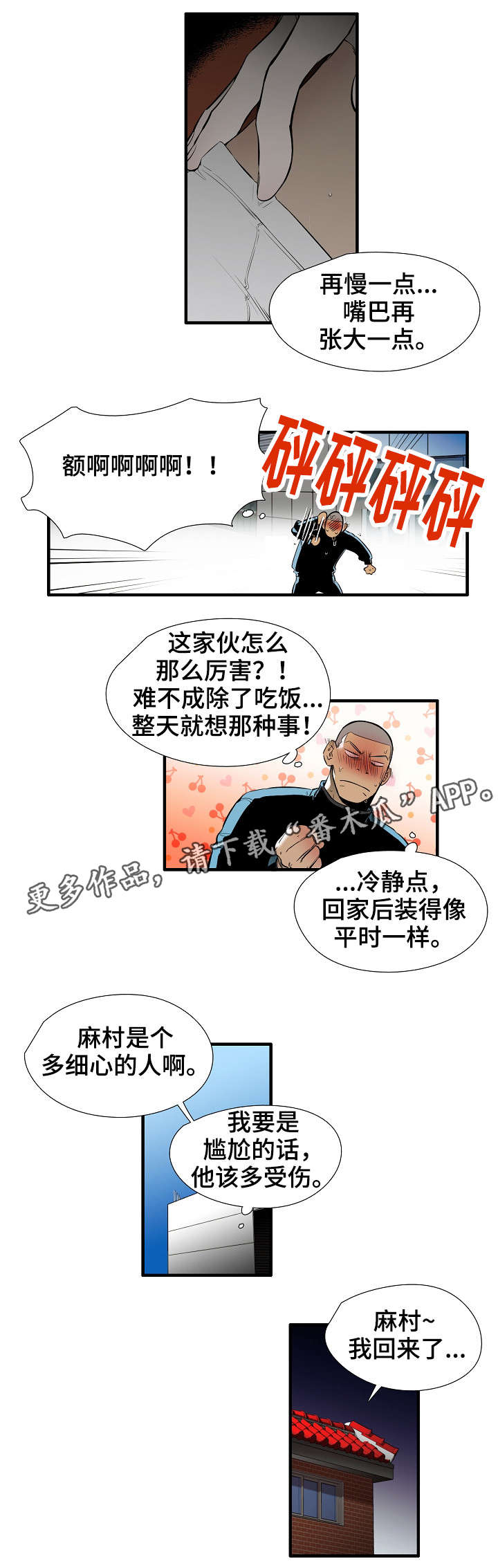 第19章：害羞1