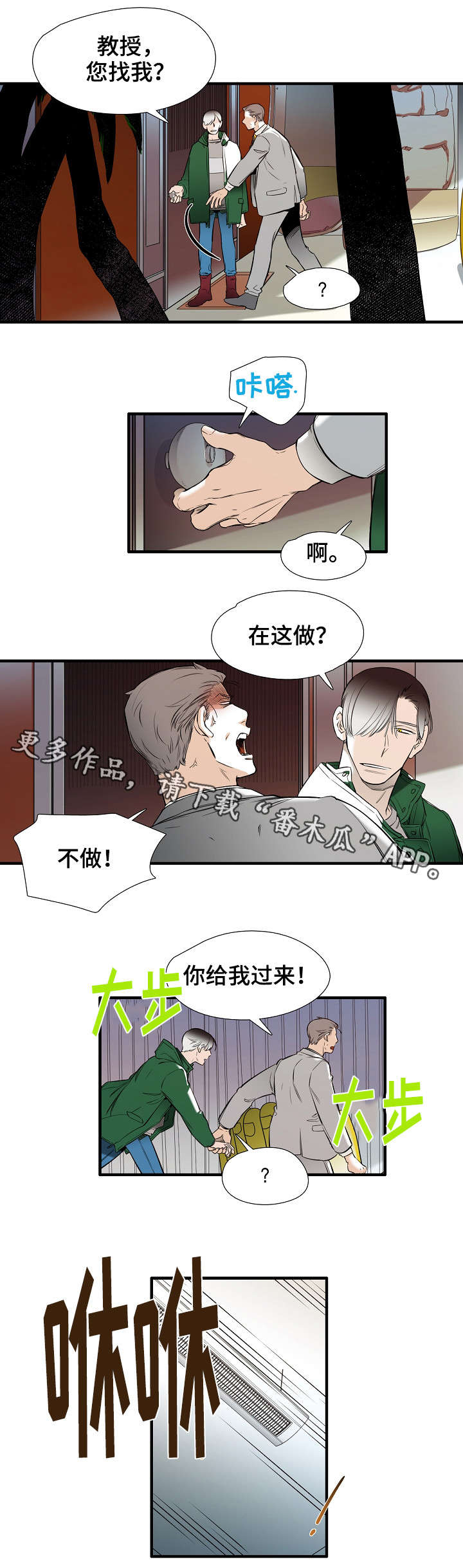 第21章：新生6