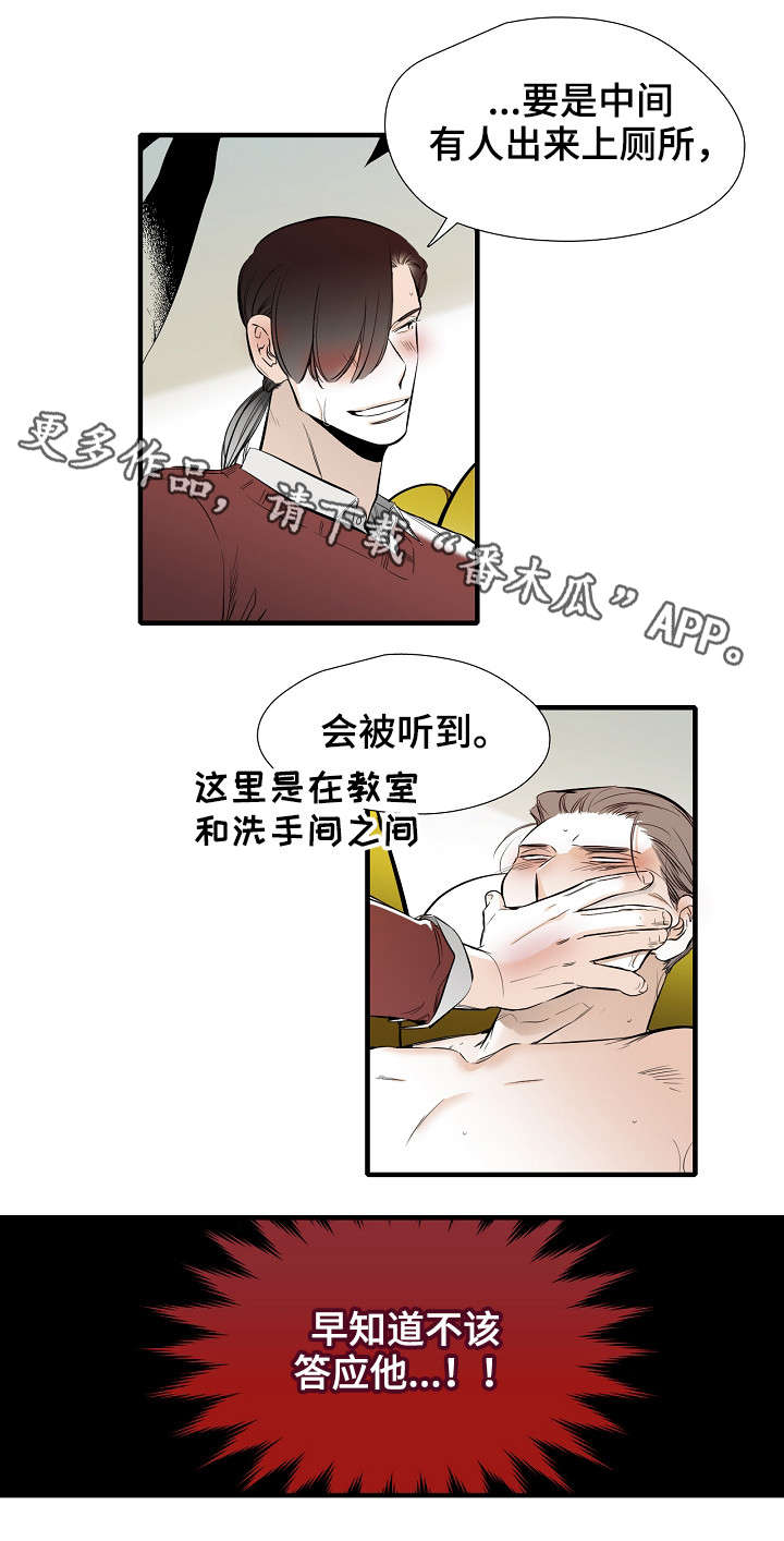 第29章：头发8