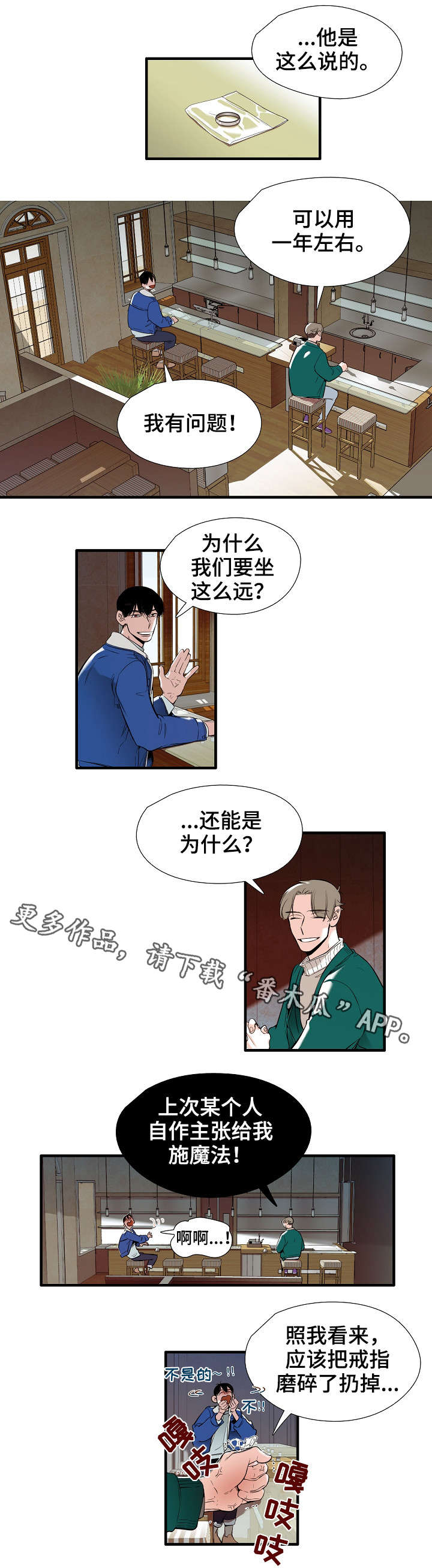 第13章：哭诉3