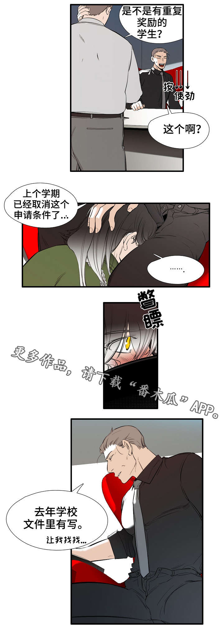 第25章：点名6