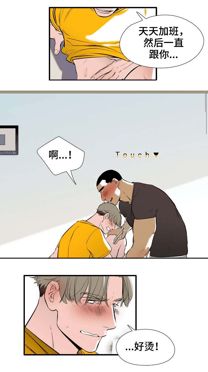 第1章：恋人7