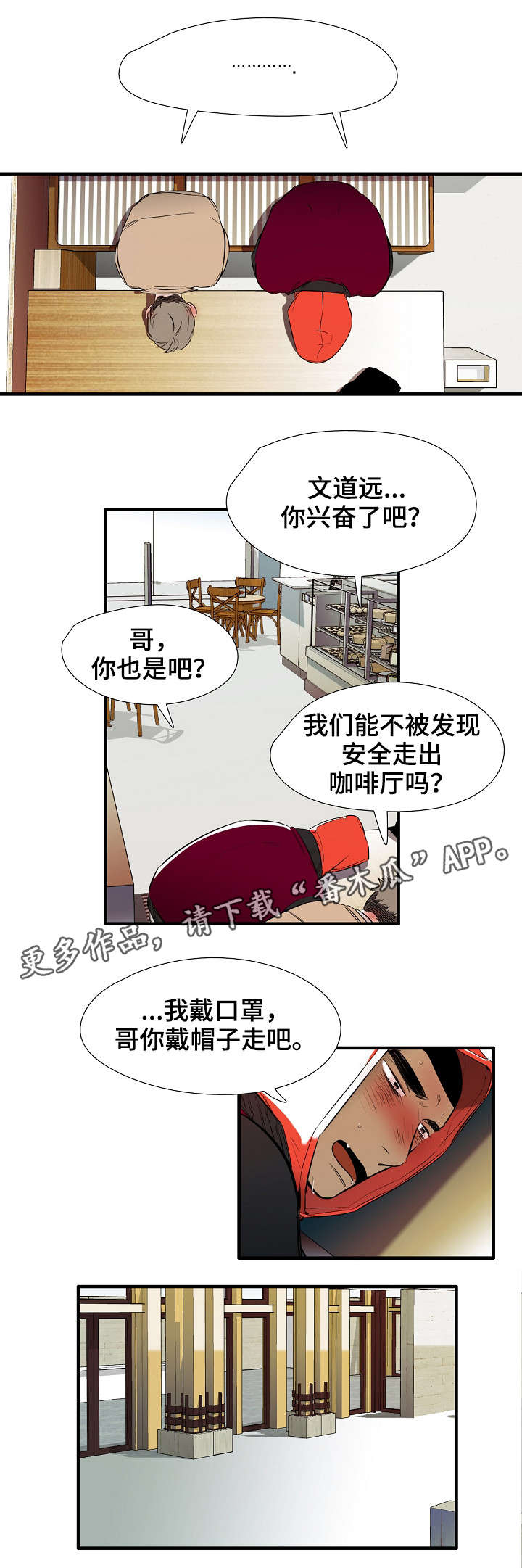 第10章：中招2
