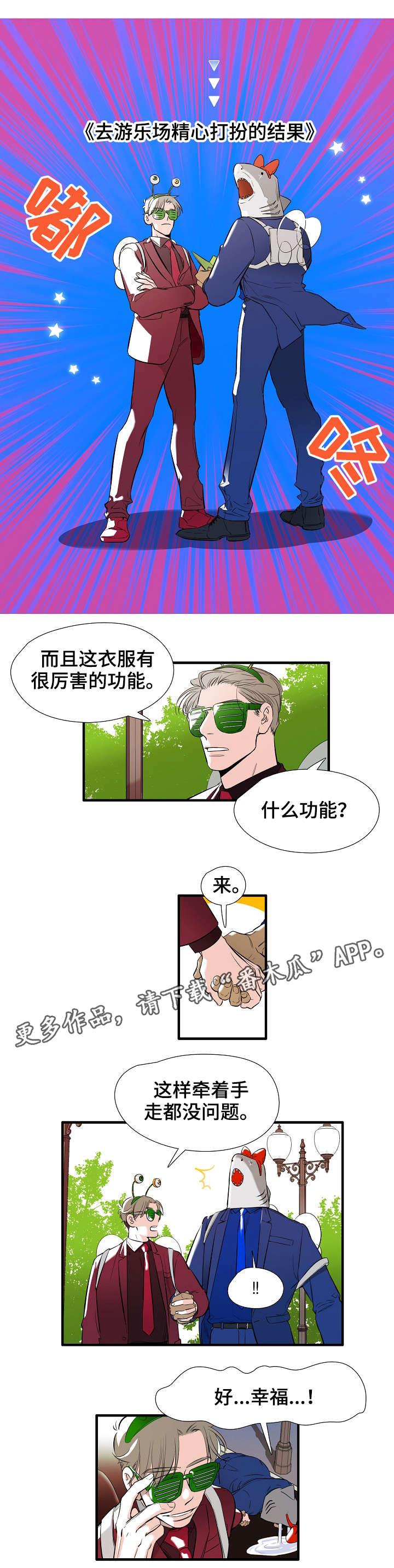 第3章：游乐园10