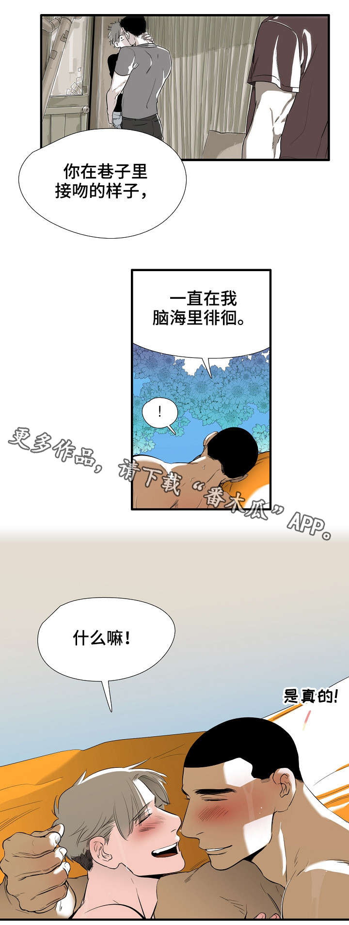 第3章：游乐园6
