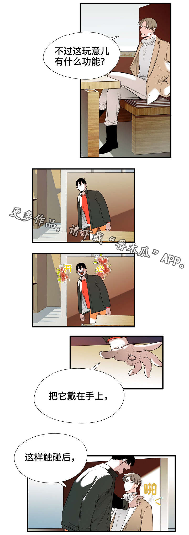 第9章：戒指1
