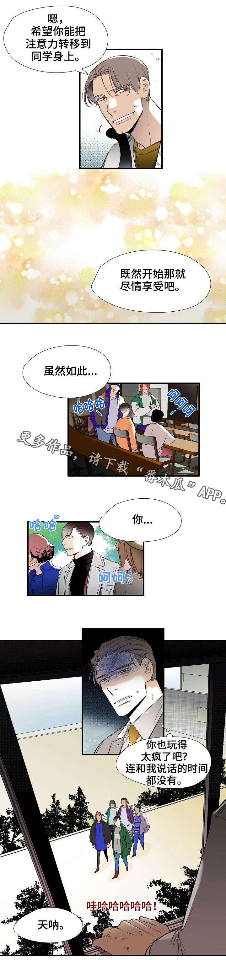第21章：新生3