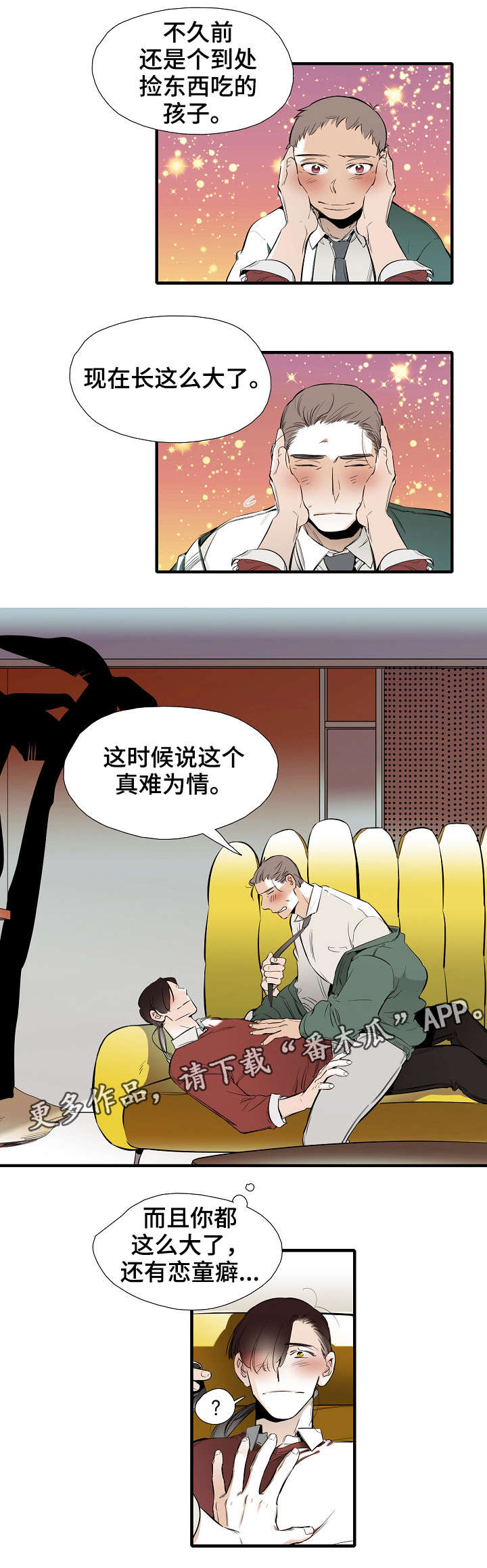 第28章：难为情7