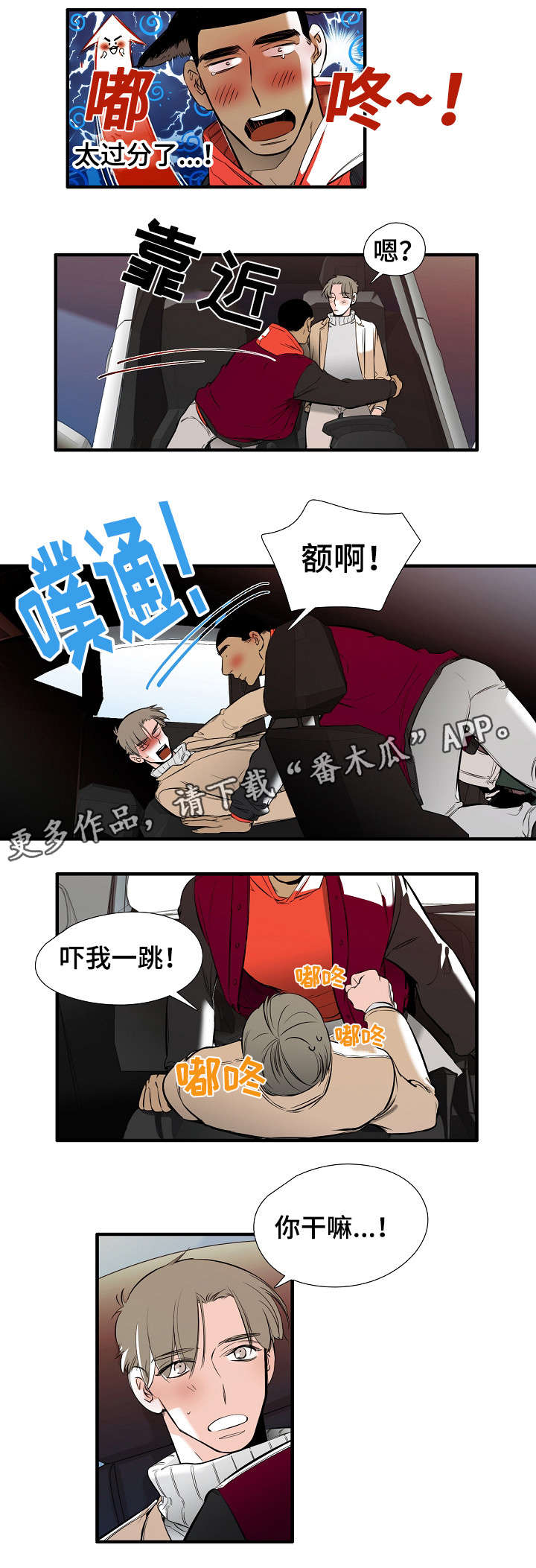 第11章：特别爱你2
