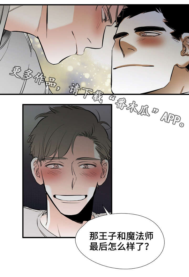 第32章：幸福（完结）8
