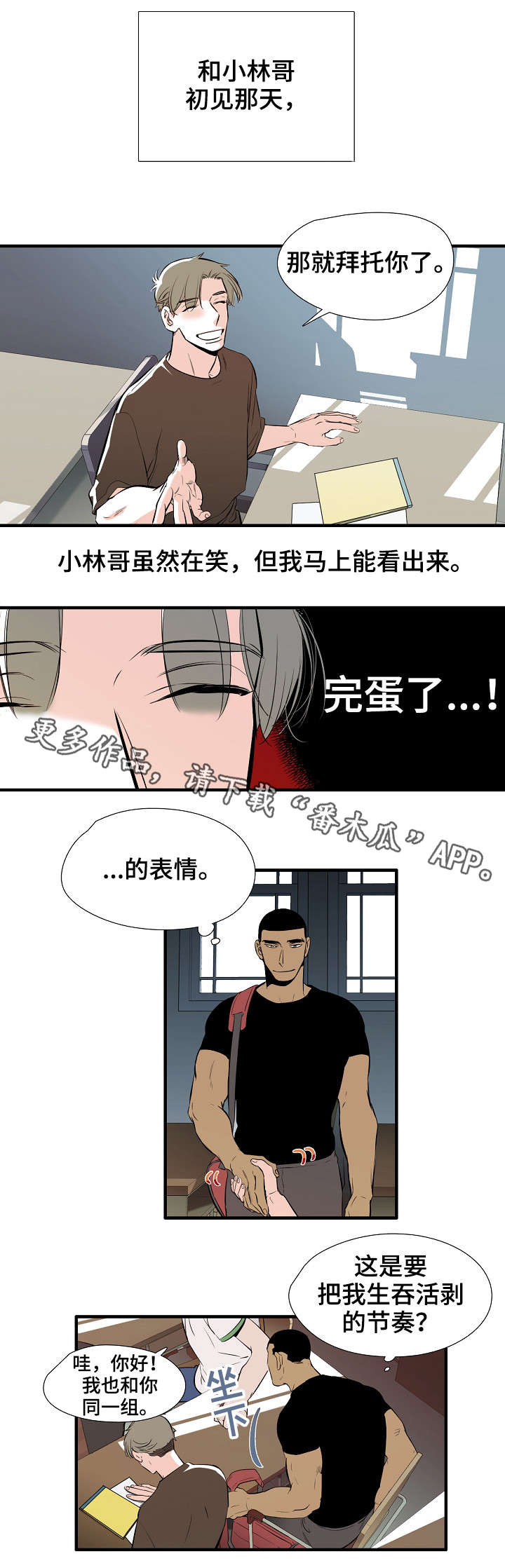 第4章：初见3