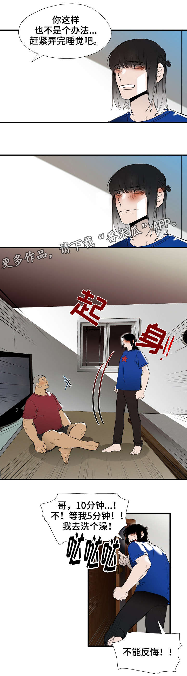 第18章：离开5