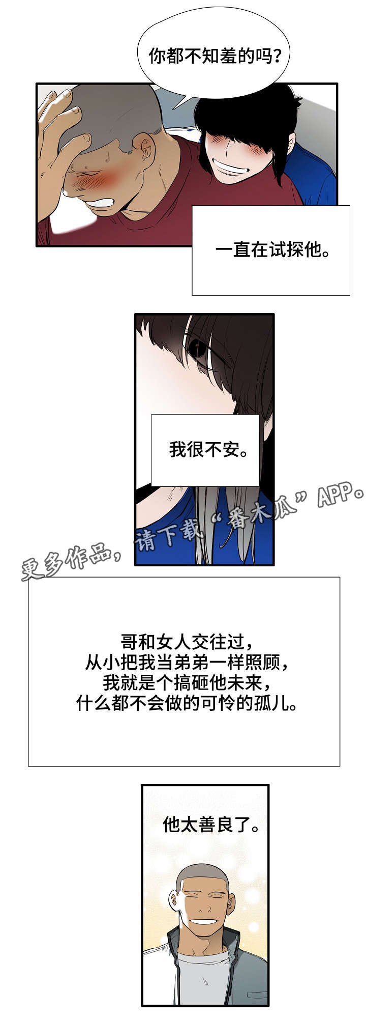 第18章：离开2