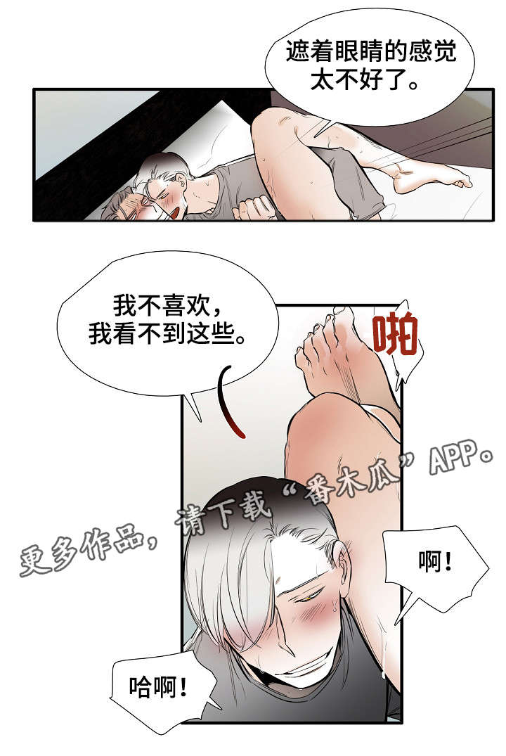 第24章：混蛋1