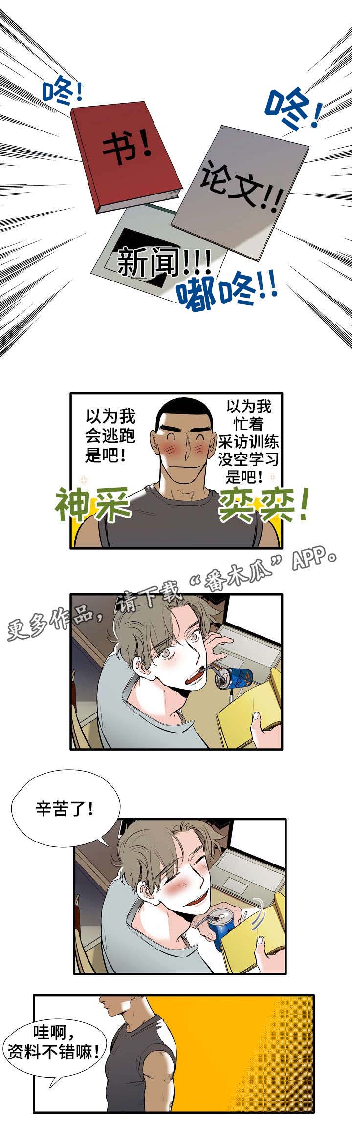 第4章：初见5