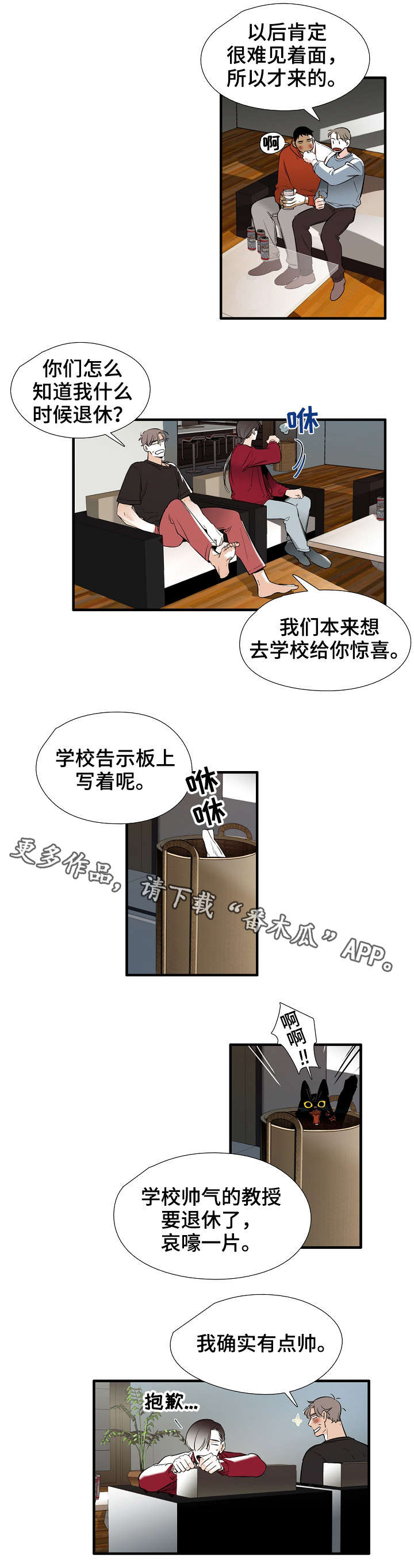 第31章：恭喜6