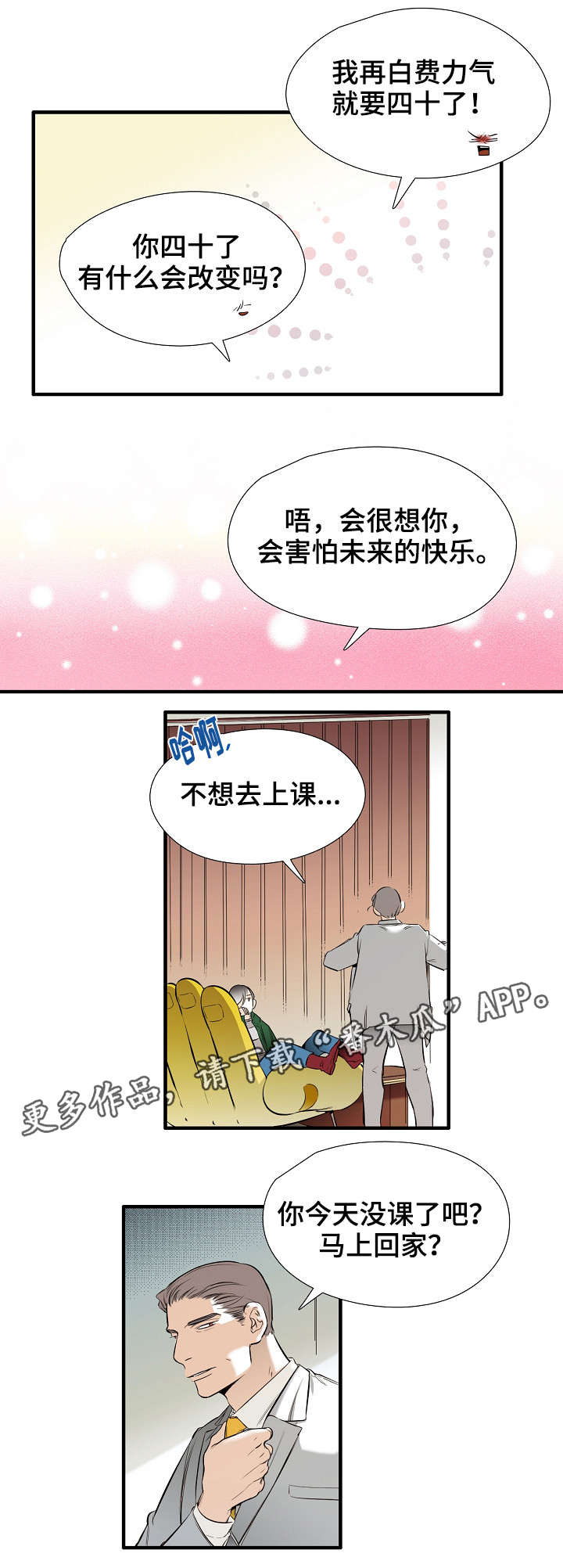 第22章：吃醋3