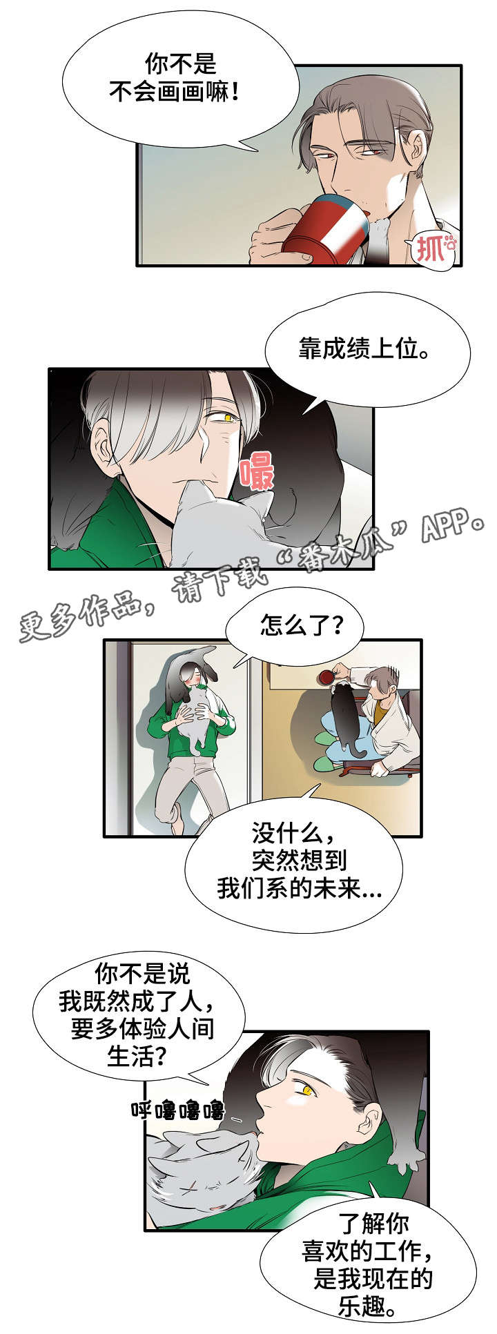 第21章：新生2