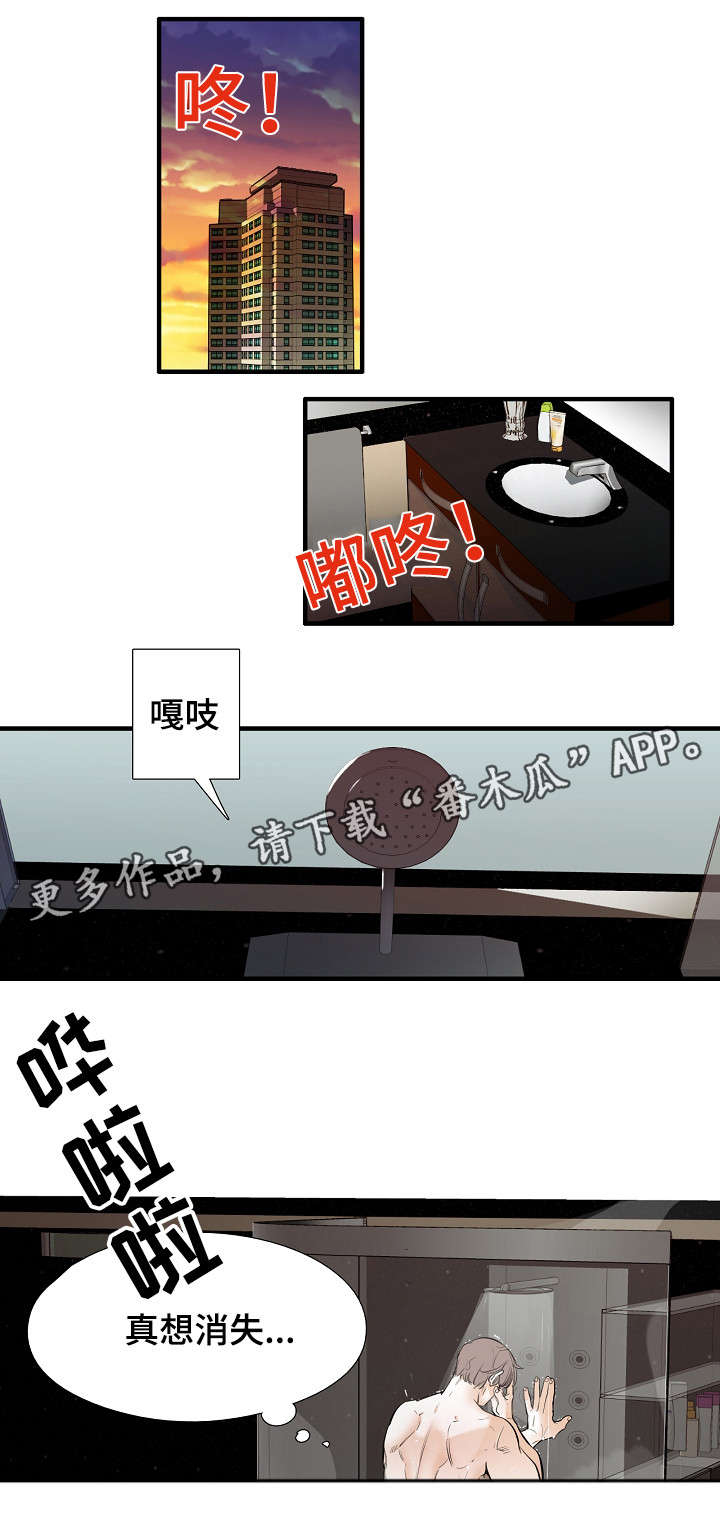 第31章：恭喜3