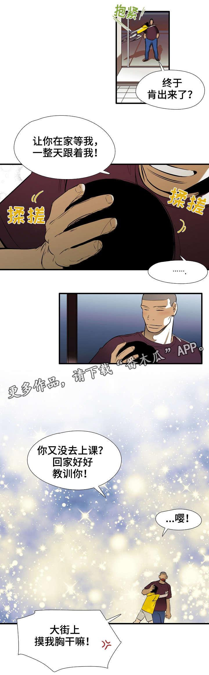 第20章：真心话6