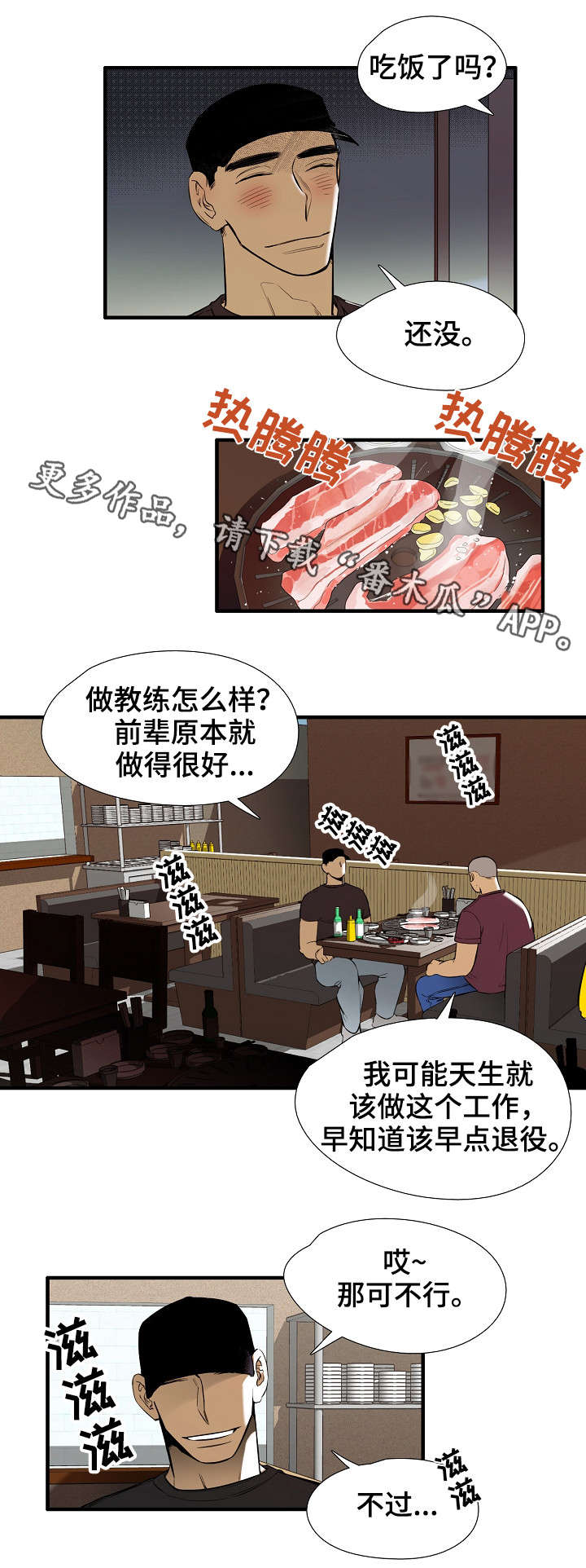 第20章：真心话2