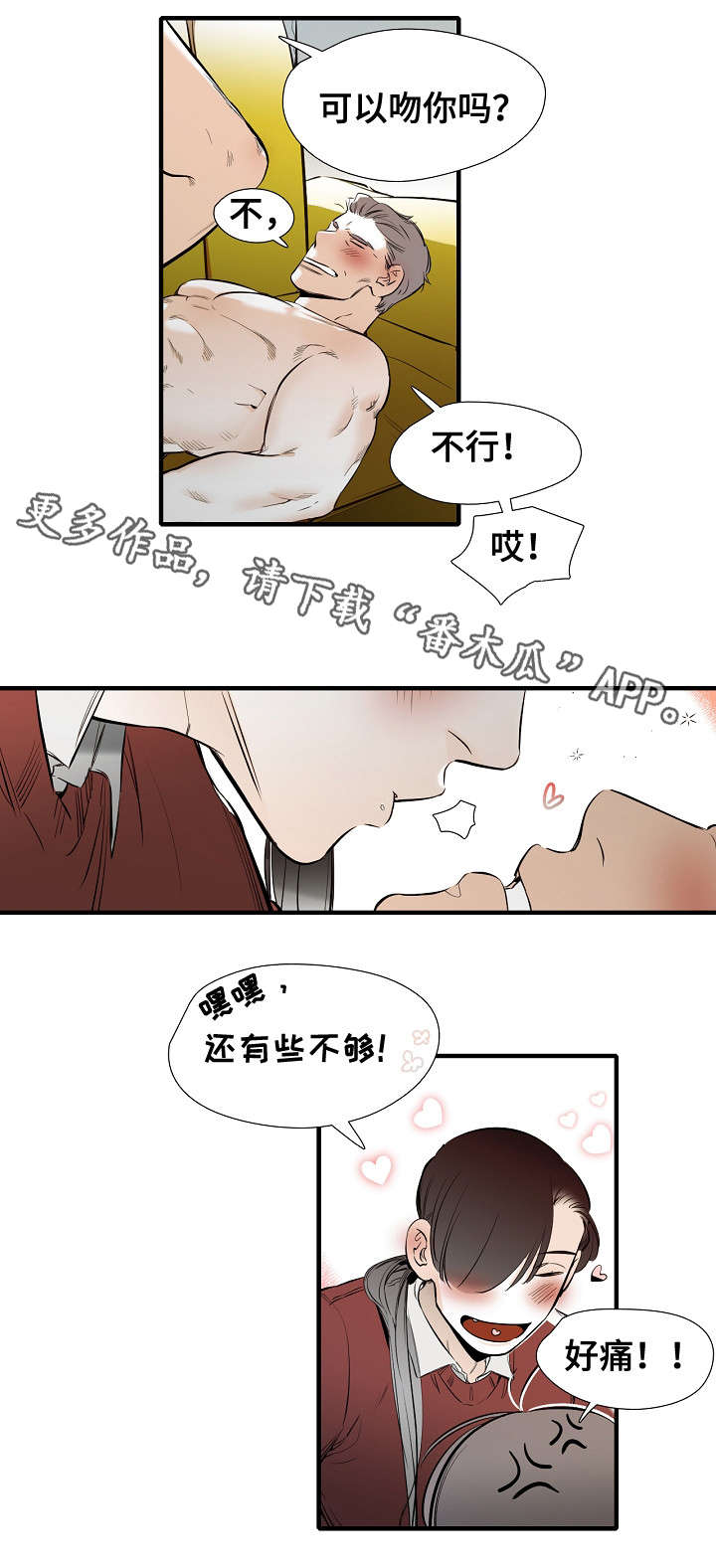 第29章：头发4