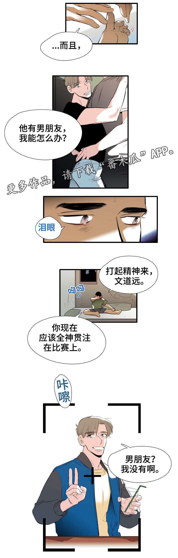 第5章：差不多3