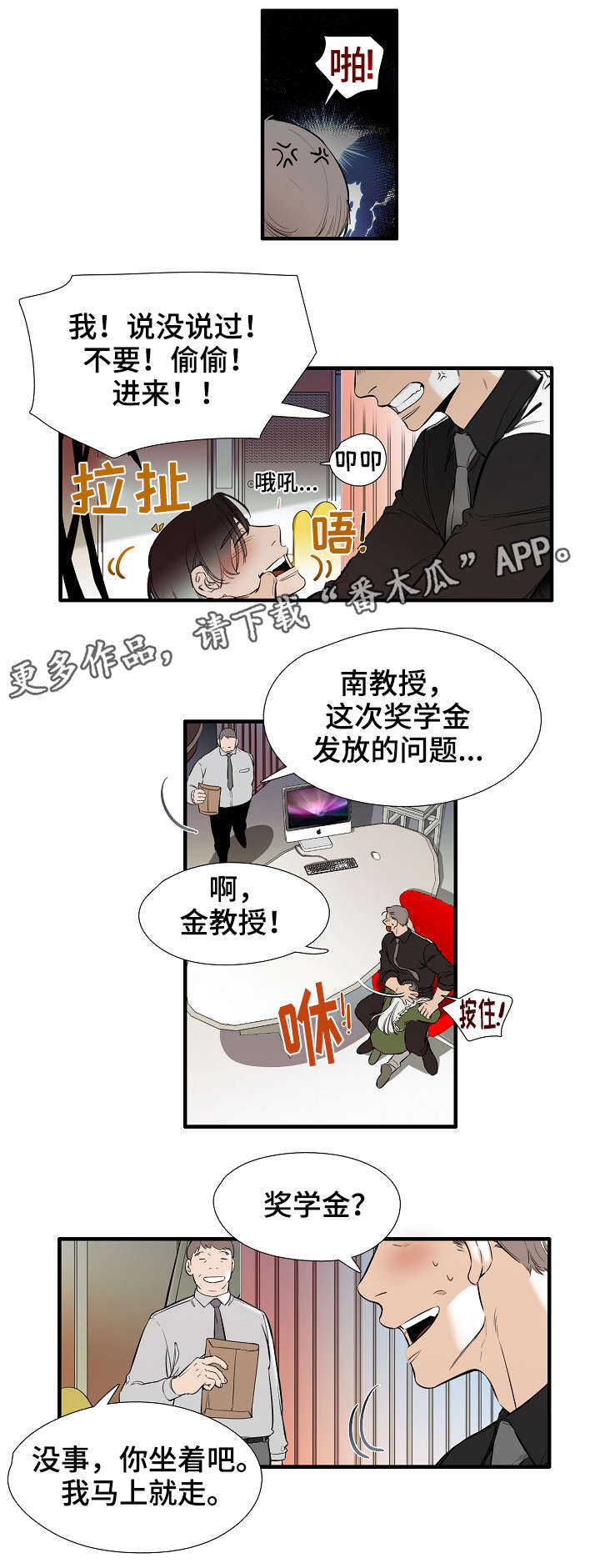第25章：点名5