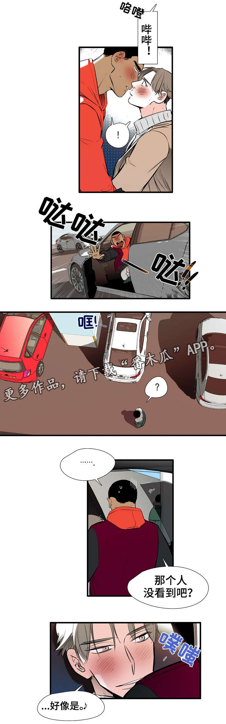 第10章：中招7