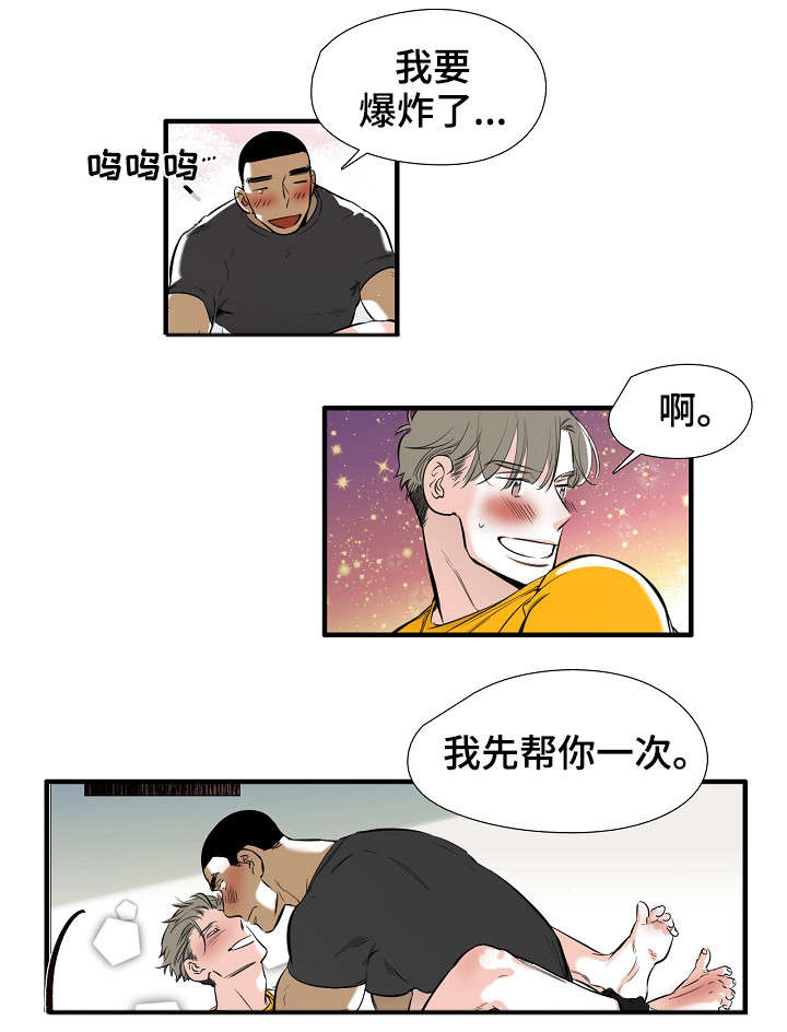 第2章：好可爱4