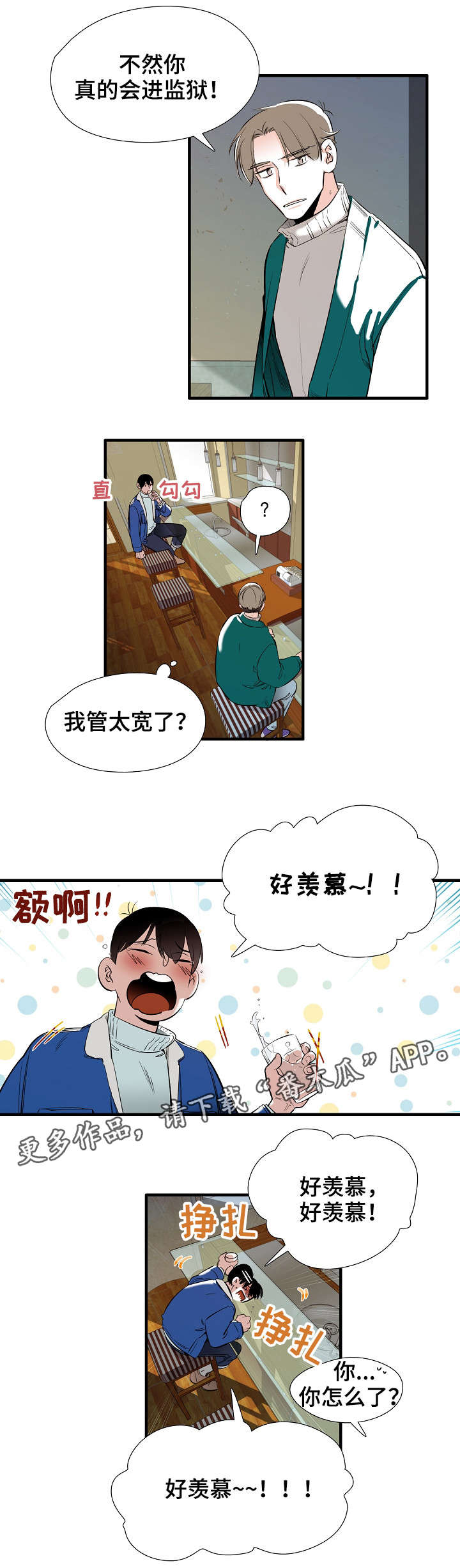 第13章：哭诉6