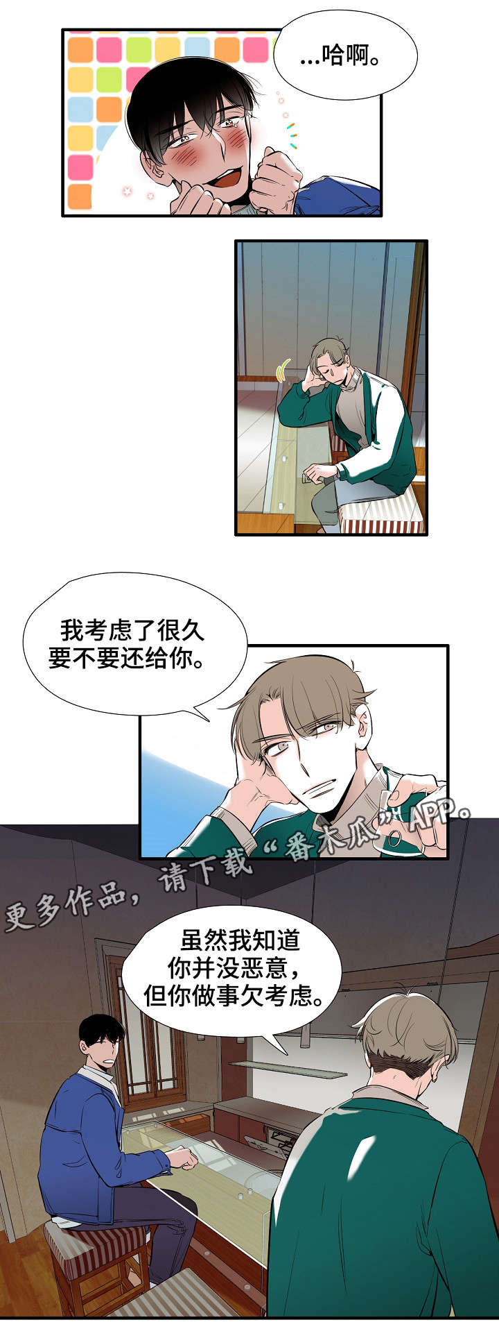 第13章：哭诉4