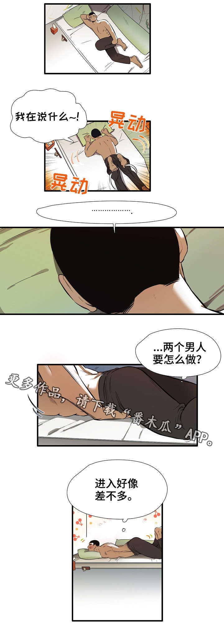 第5章：差不多6