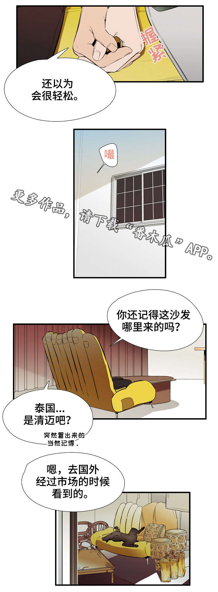 第28章：难为情1