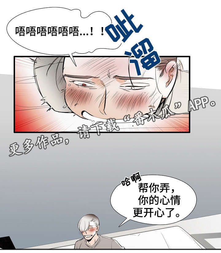 第24章：混蛋3