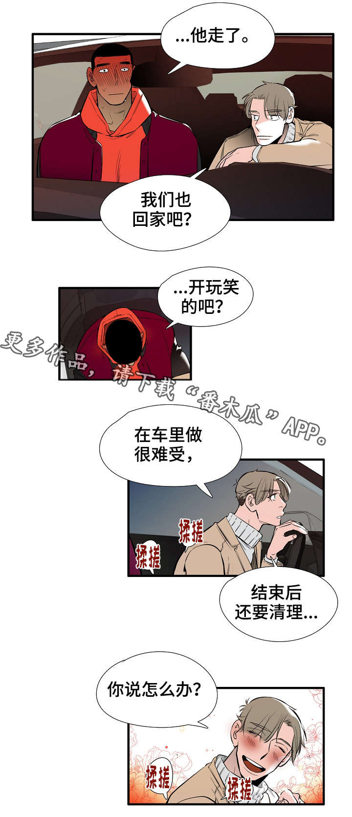 第11章：特别爱你1