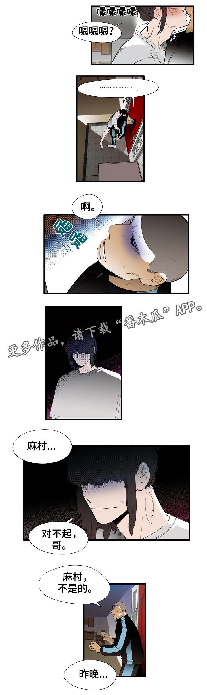 第19章：害羞3