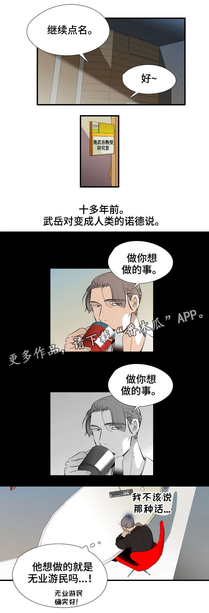 第25章：点名3