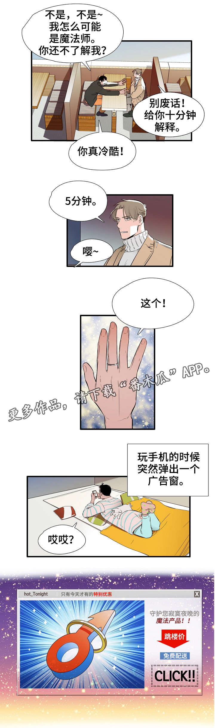 第8章：魔法师5