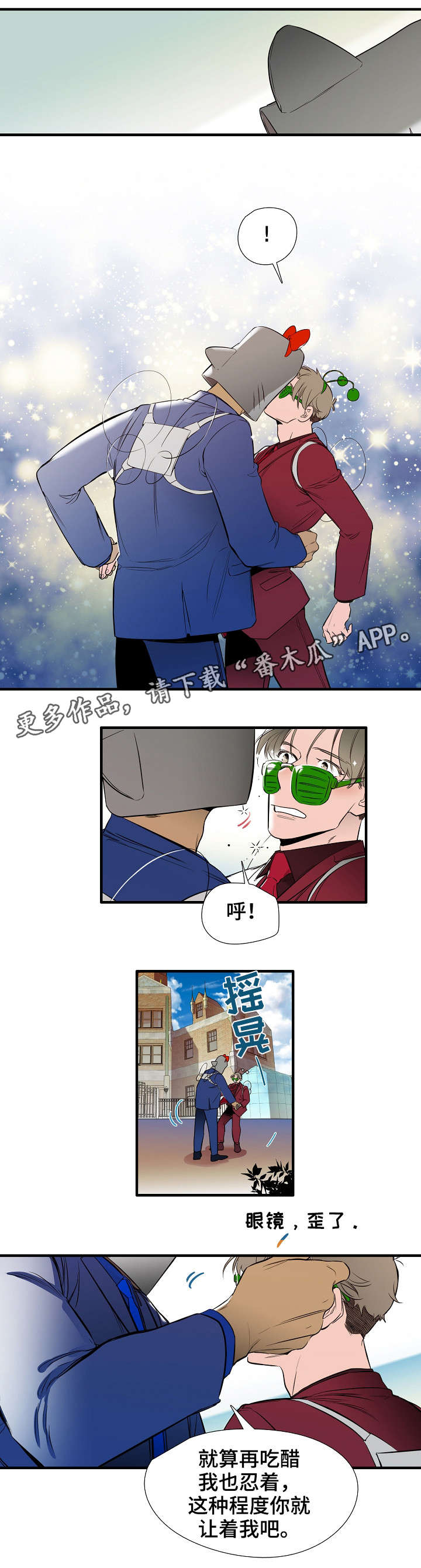 第7章：牵手4
